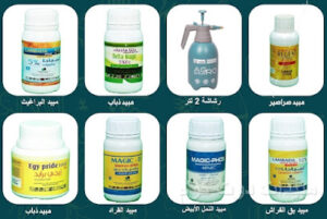 محلات بيع المبيدات الحشرية في القاهرة